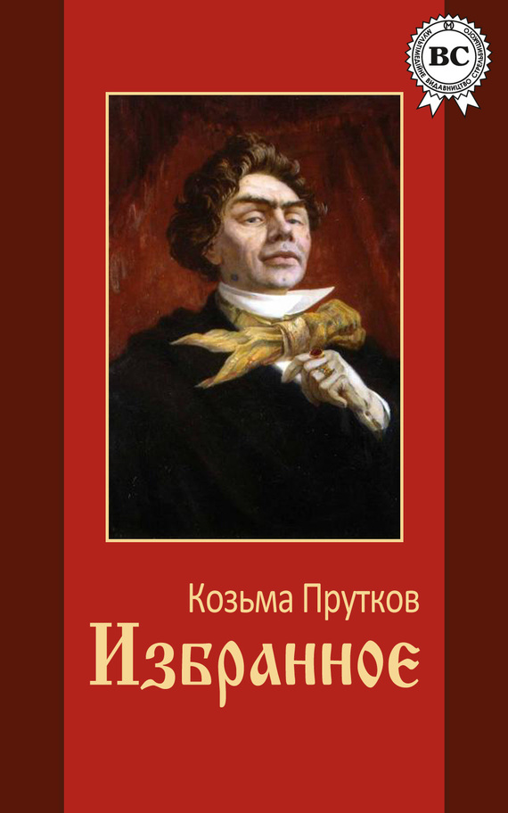 читать Избранное