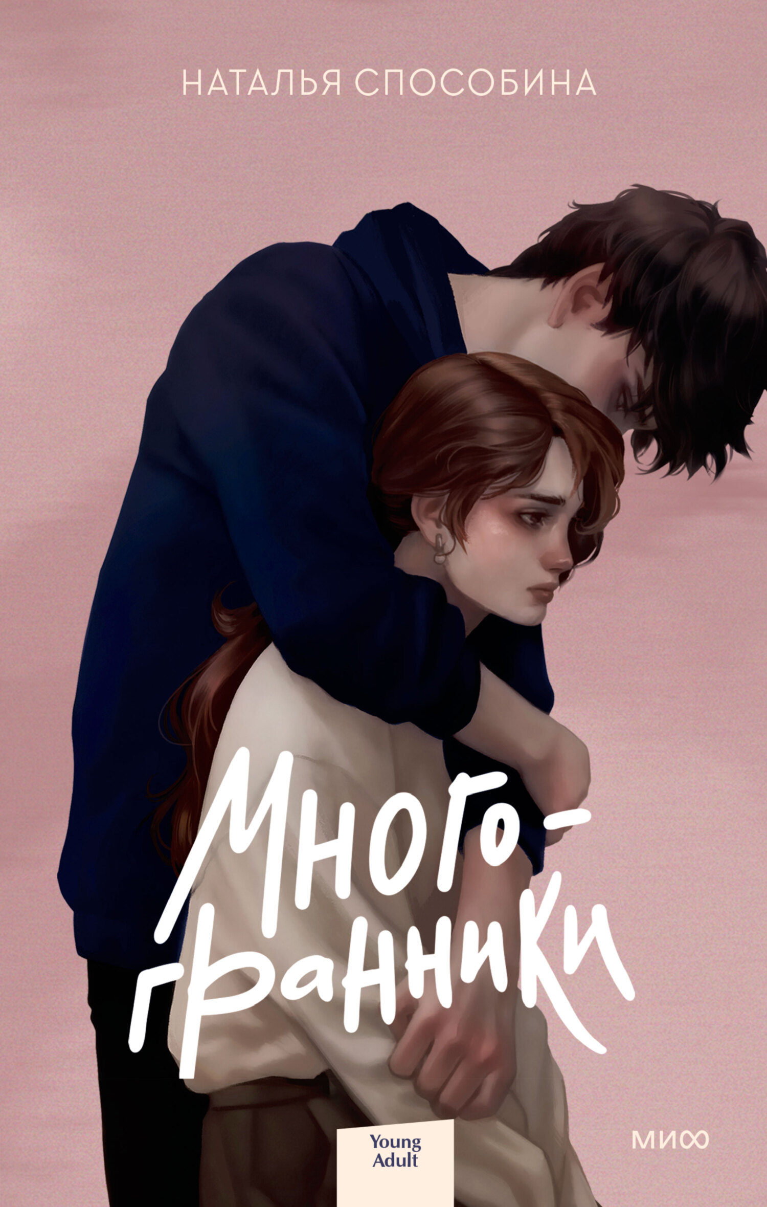 читать Многогранники