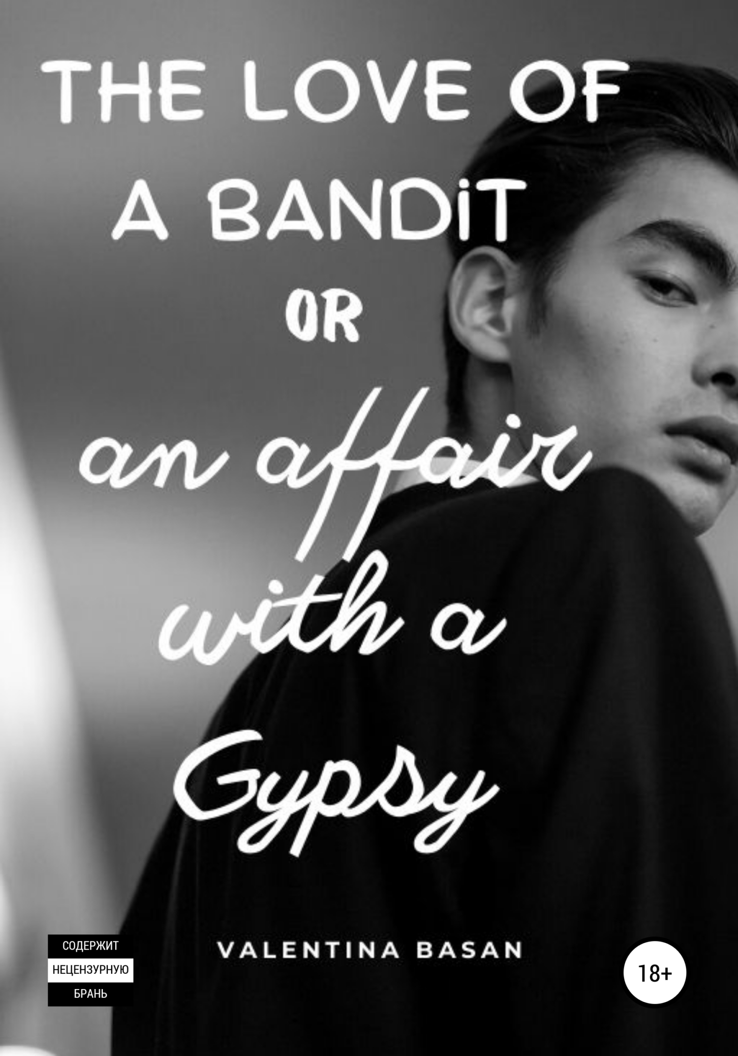 читать The love of a bandit or an affair with a Gypsy