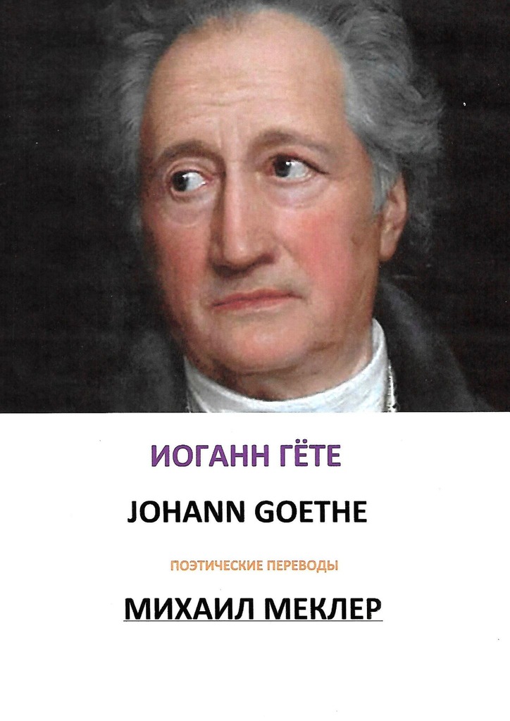 читать Поэтические переводы