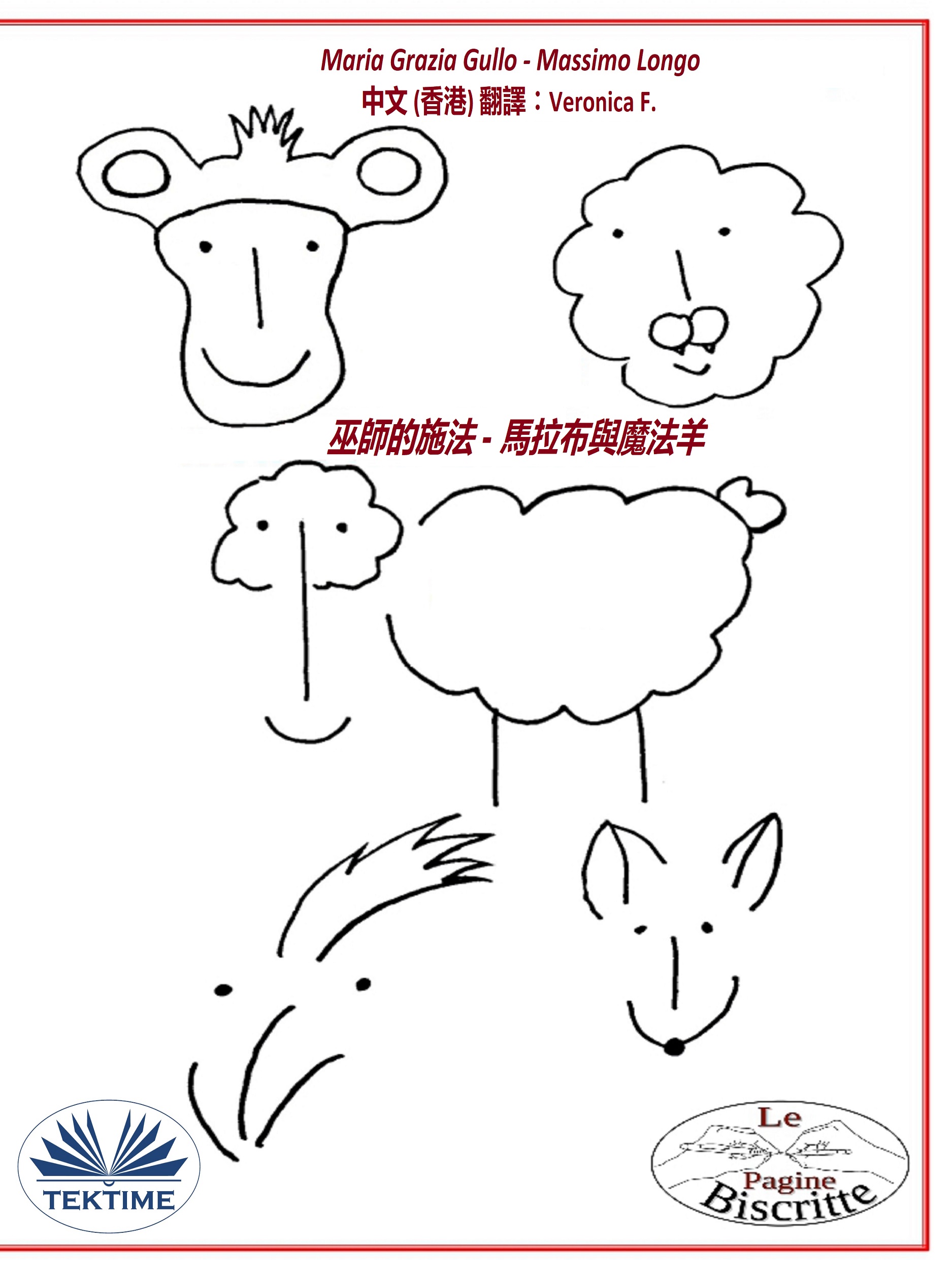 читать 巫師的施法 - 馬拉布與魔法羊