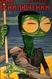 читать Чужие