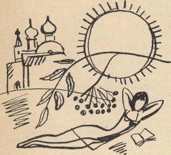 читать Сладкая рябина