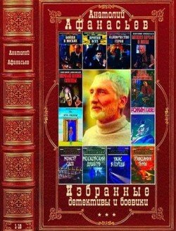 читать Избранные детективы и боевики. Компиляция. Книги 1-17