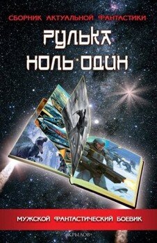 читать Ритера или опасная любовь