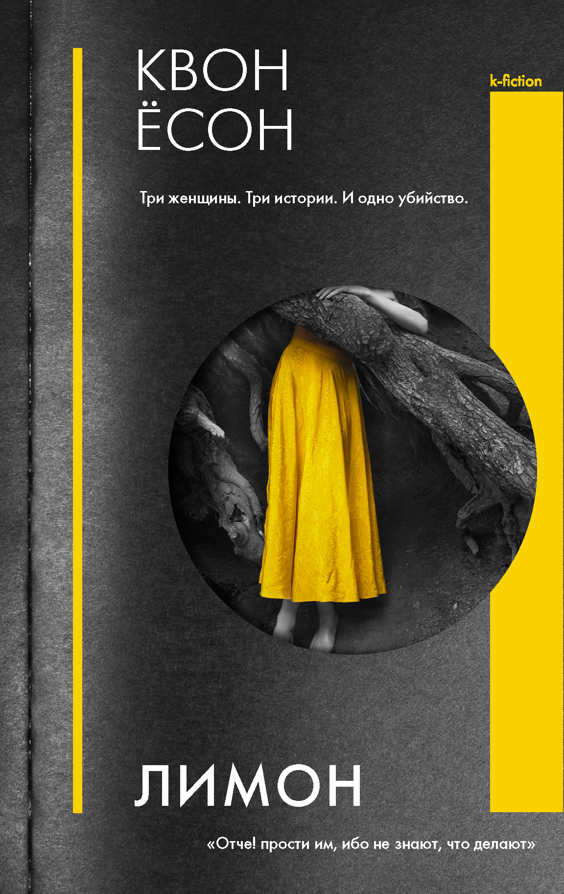 читать Лимон