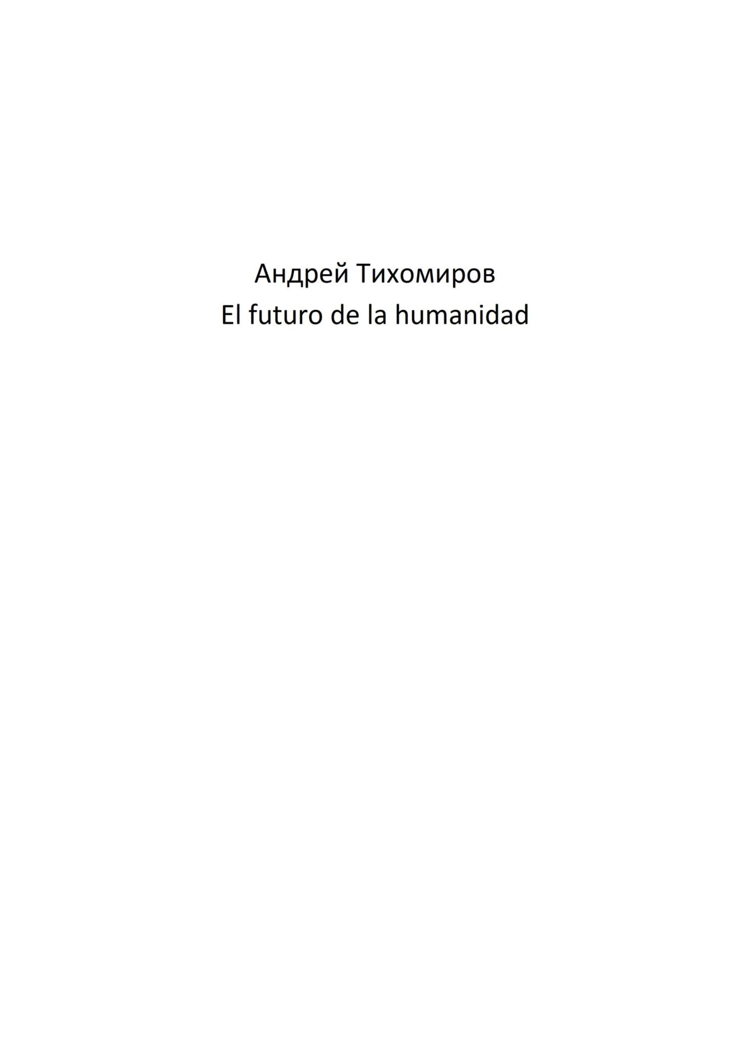 читать El futuro de la humanidad