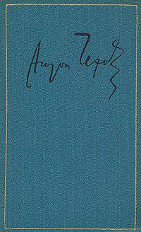 читать Том 28. Письма 1901-1902