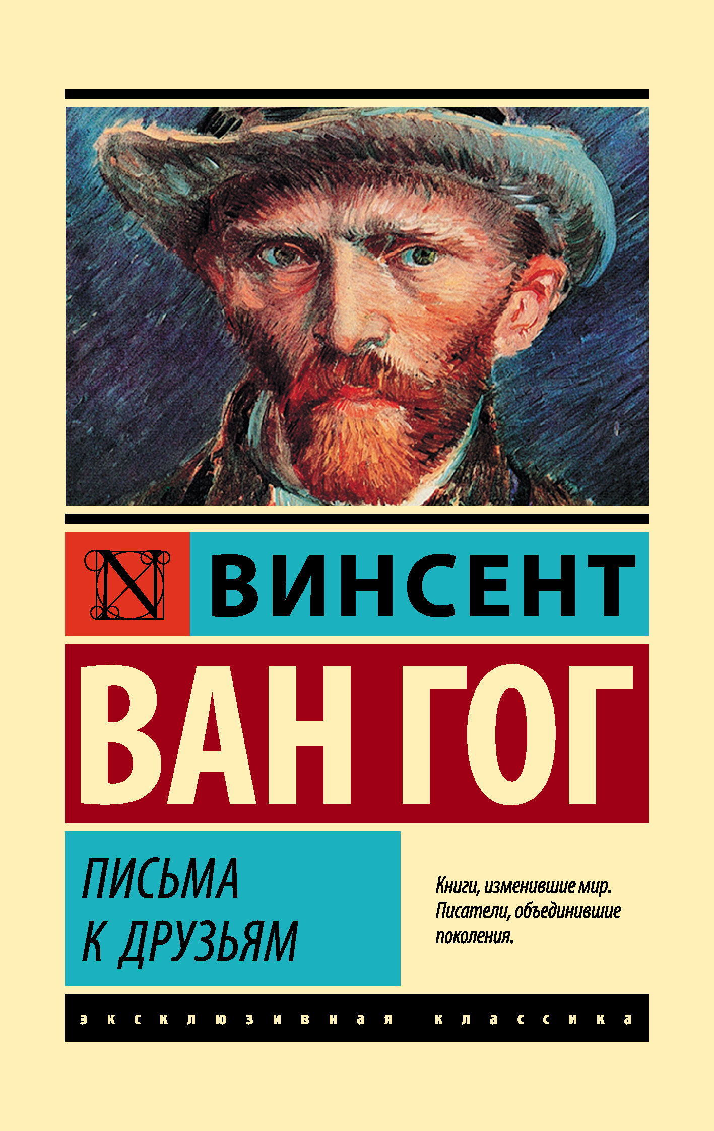читать Письма к друзьям