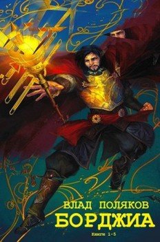 читать Сборник 