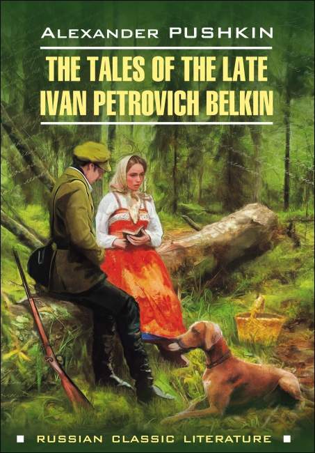 читать Повести Белкина / The Tales of the Late Ivan Petrovich Belkin