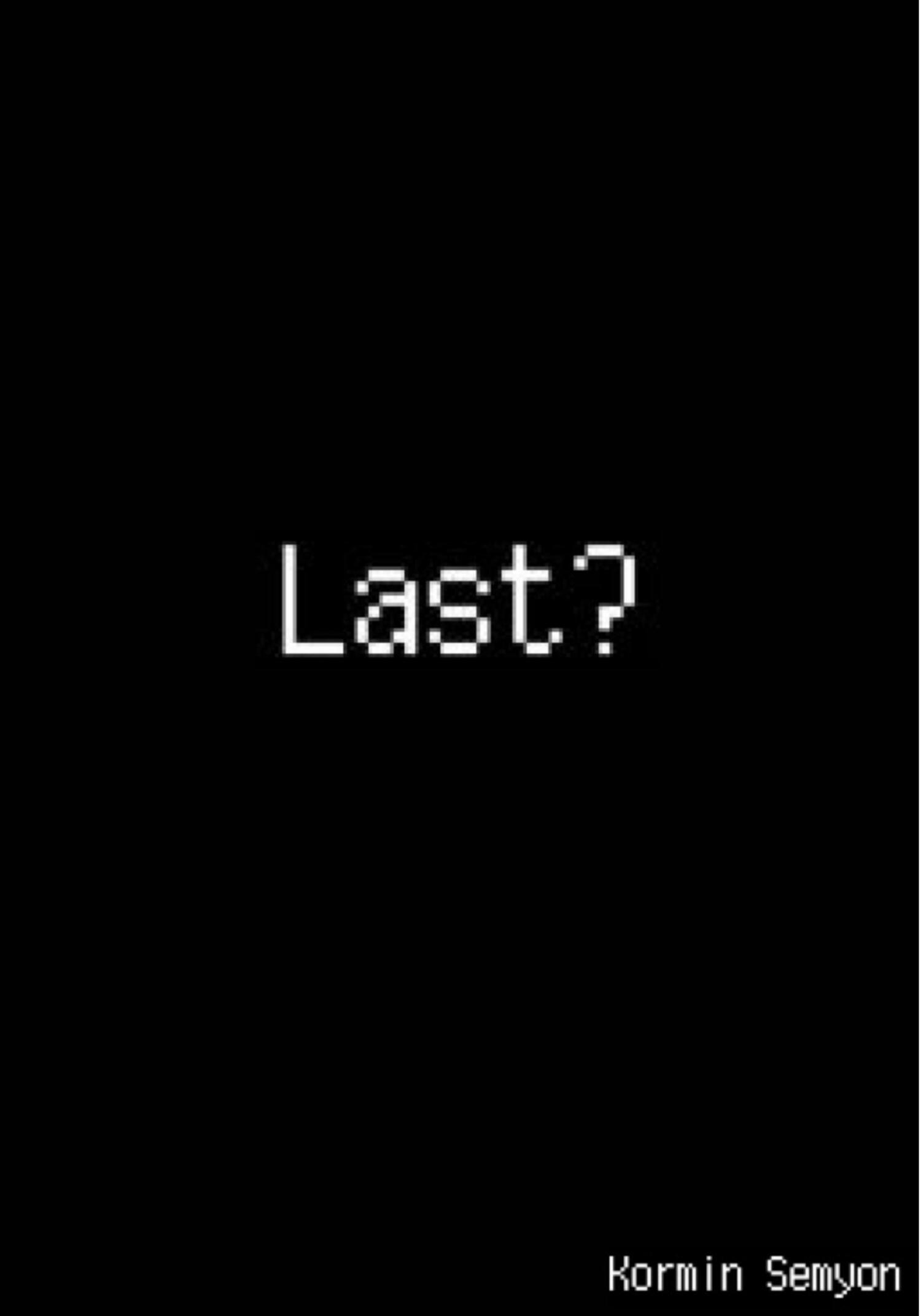 читать Last?
