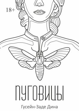 читать Пуговицы. Мир после удара