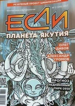 читать Переговоры на самом верху