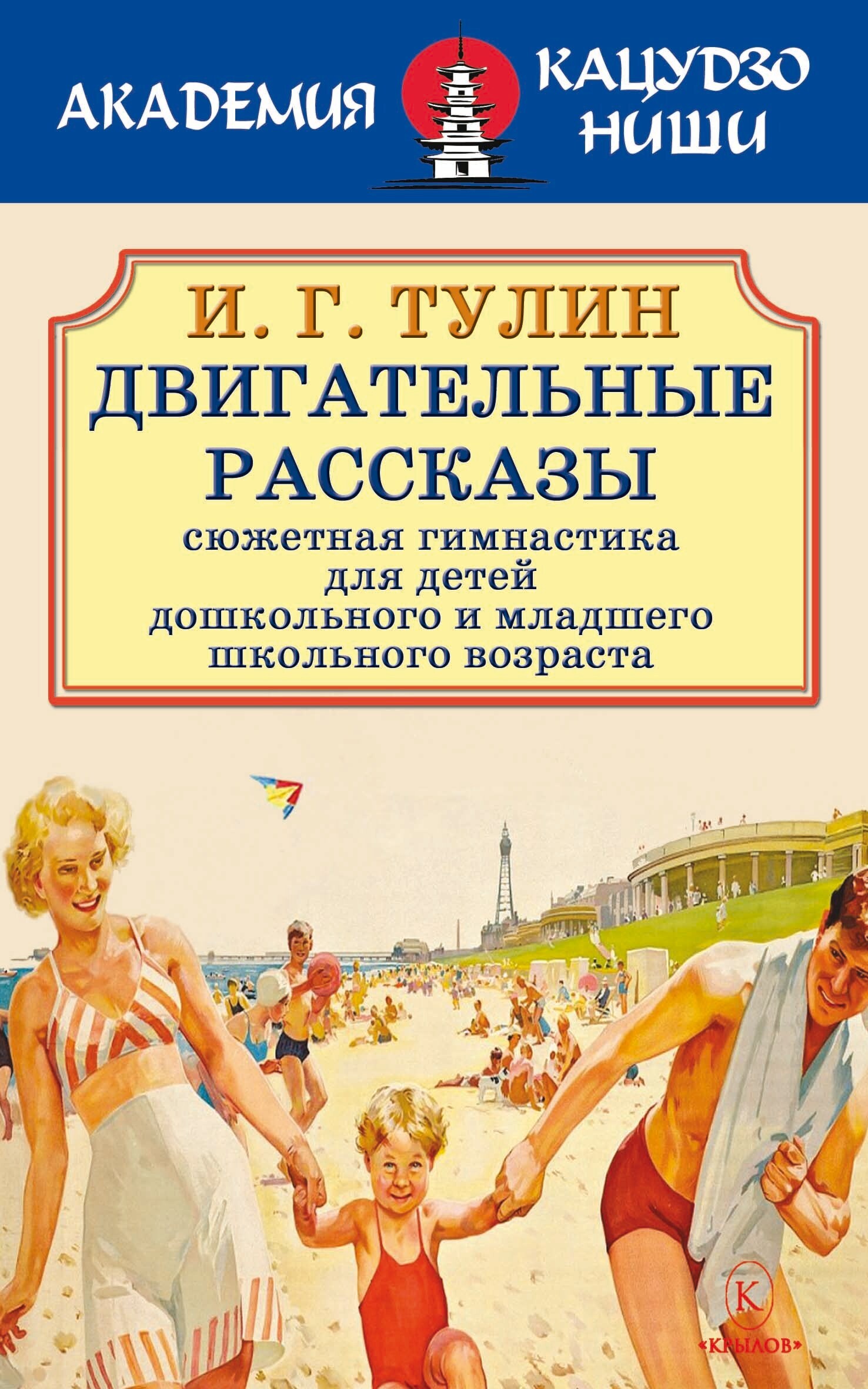 читать Двигательные рассказы