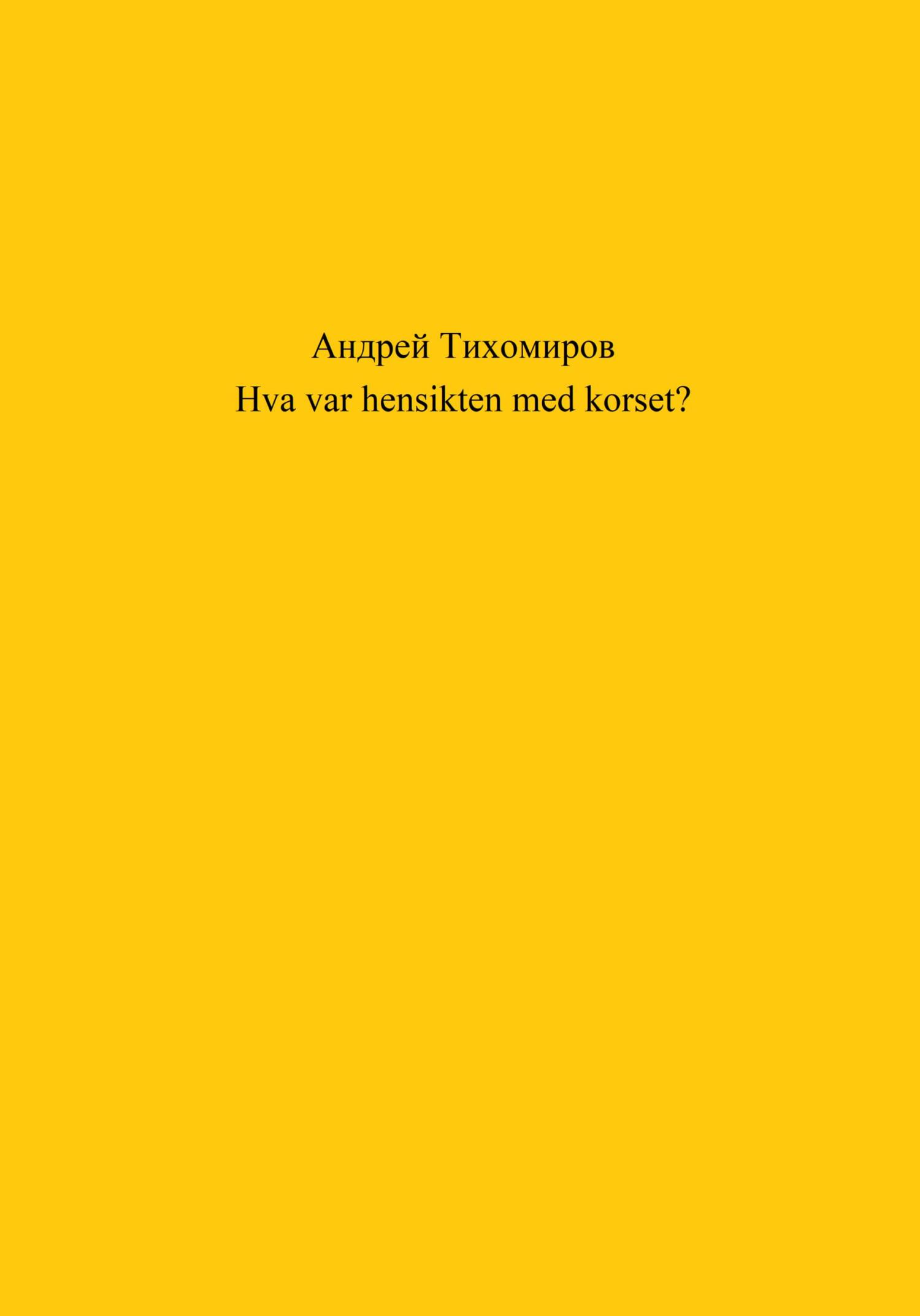 читать Hva var hensikten med korset?