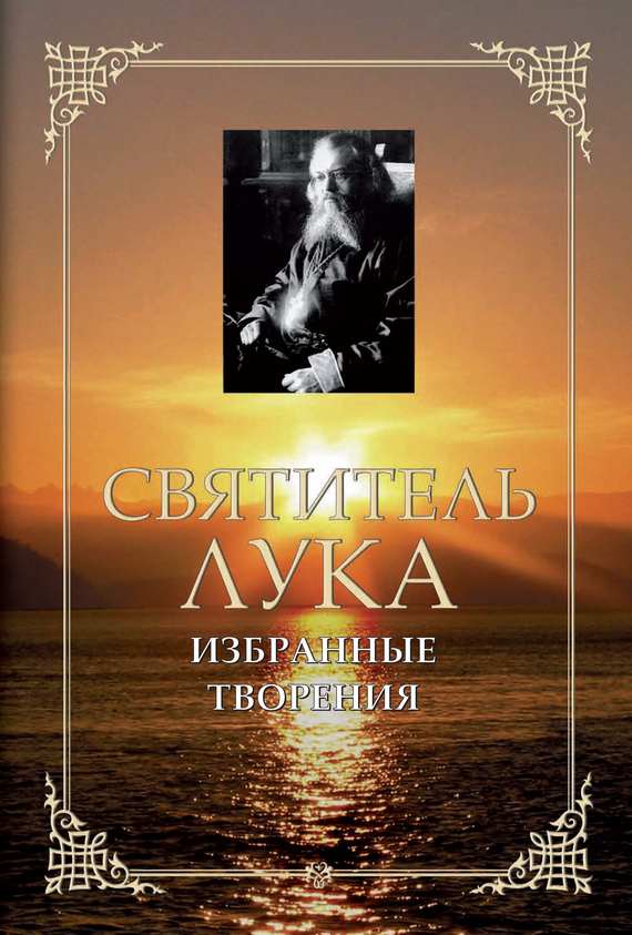 читать Избранные творения