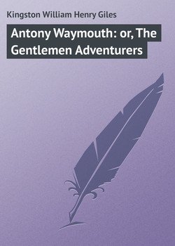 читать Antony Waymouth: or, The Gentlemen Adventurers