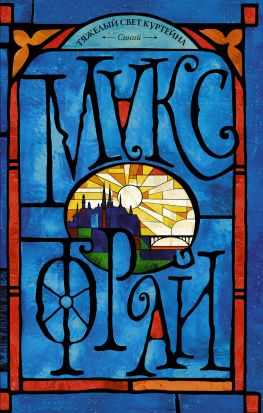 читать Синий