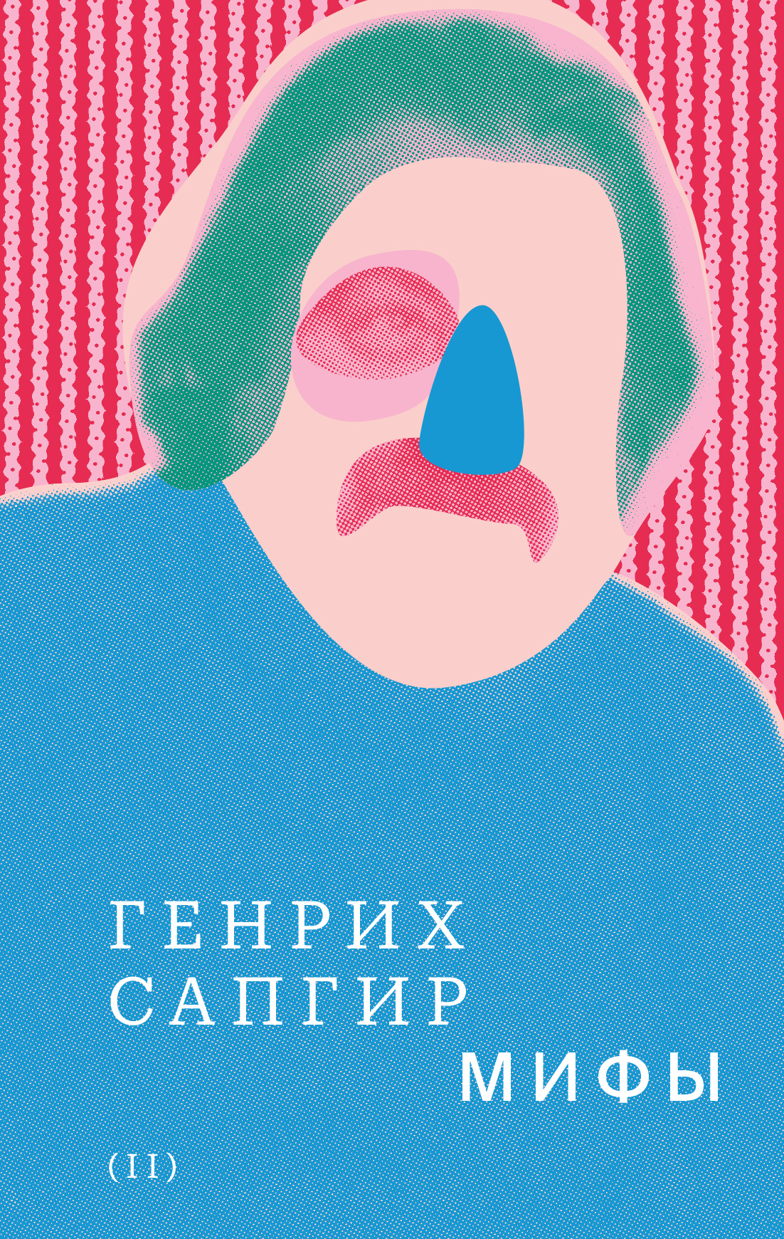 читать Собрание сочинений. Том 2. Мифы