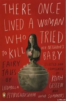 читать There Once Lived a Woman Who Tried to Kill Her Neighbor`s Baby