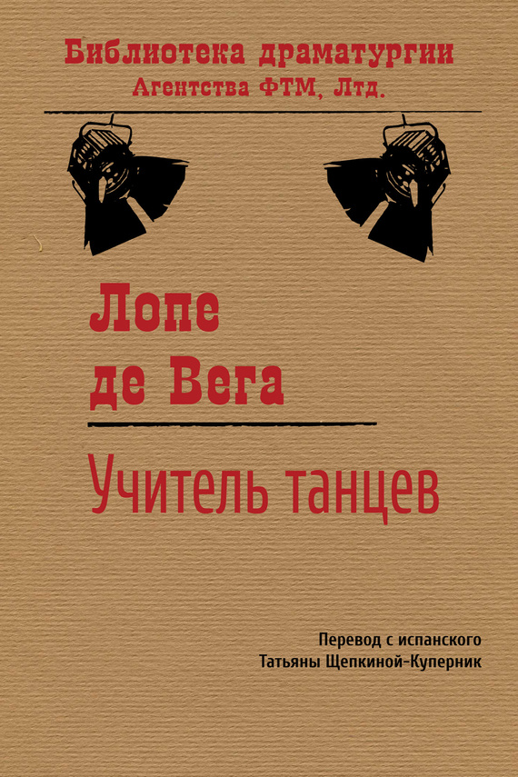 читать Учитель танцев