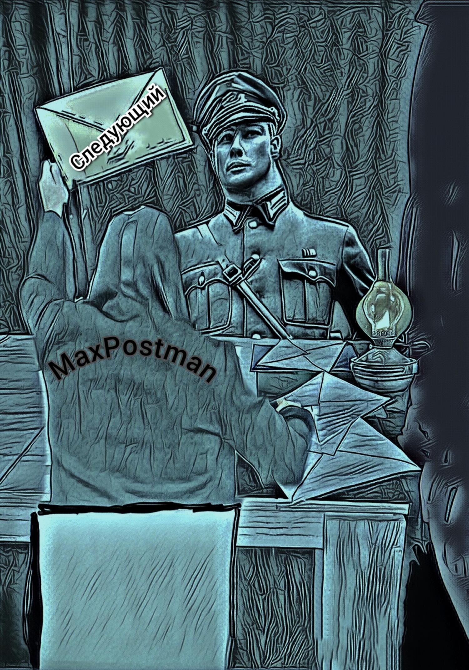 читать Следующий!