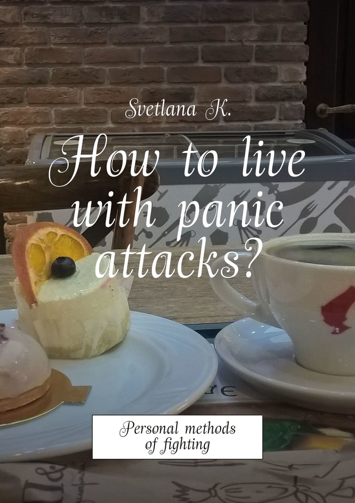 читать How to live with panic attacks? Personal methods of fighting