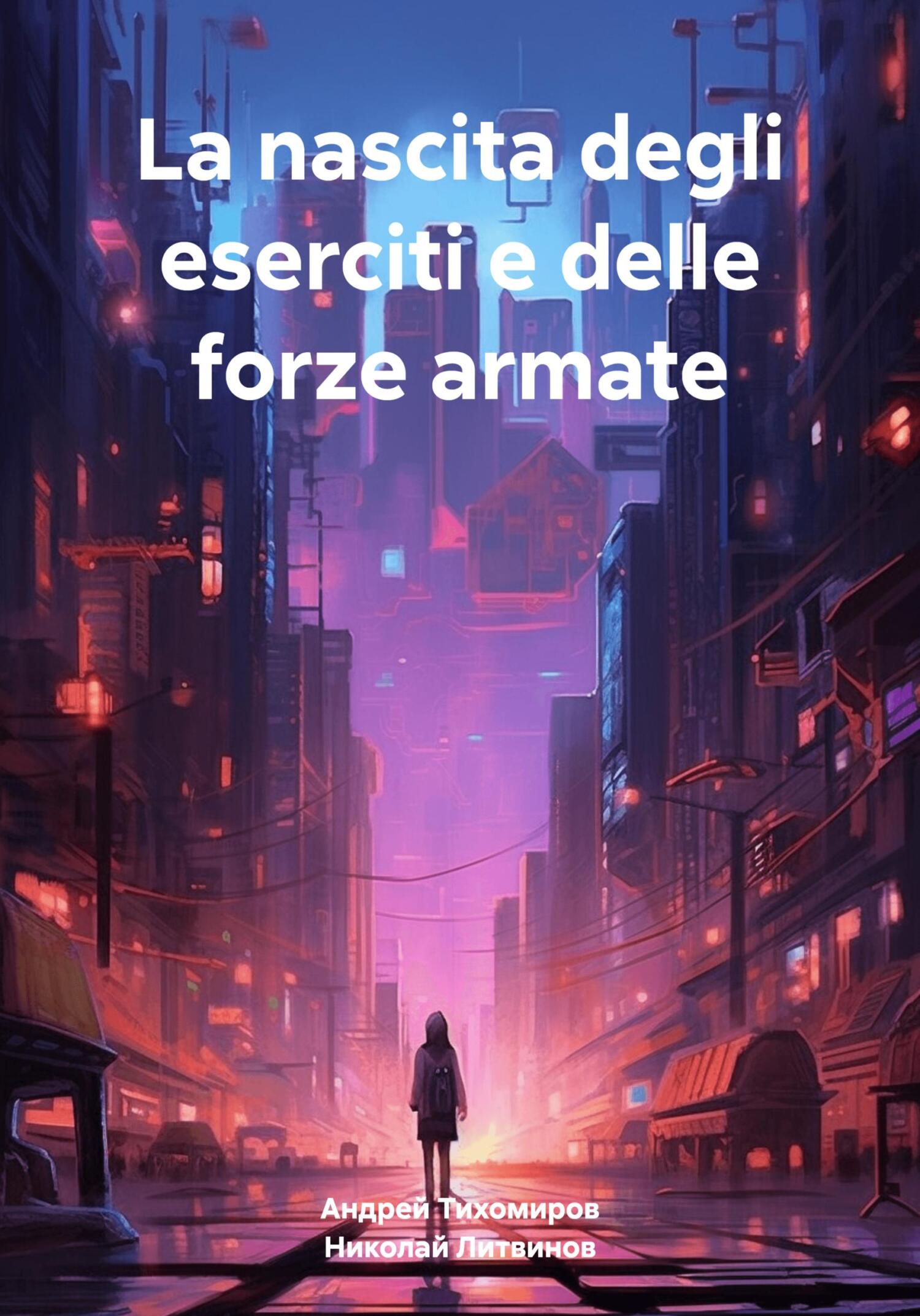 читать La nascita degli eserciti e delle forze armate