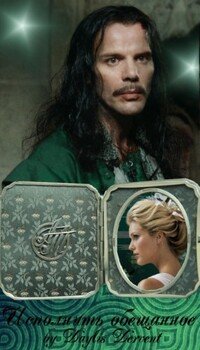 читать Исполнить обещанное