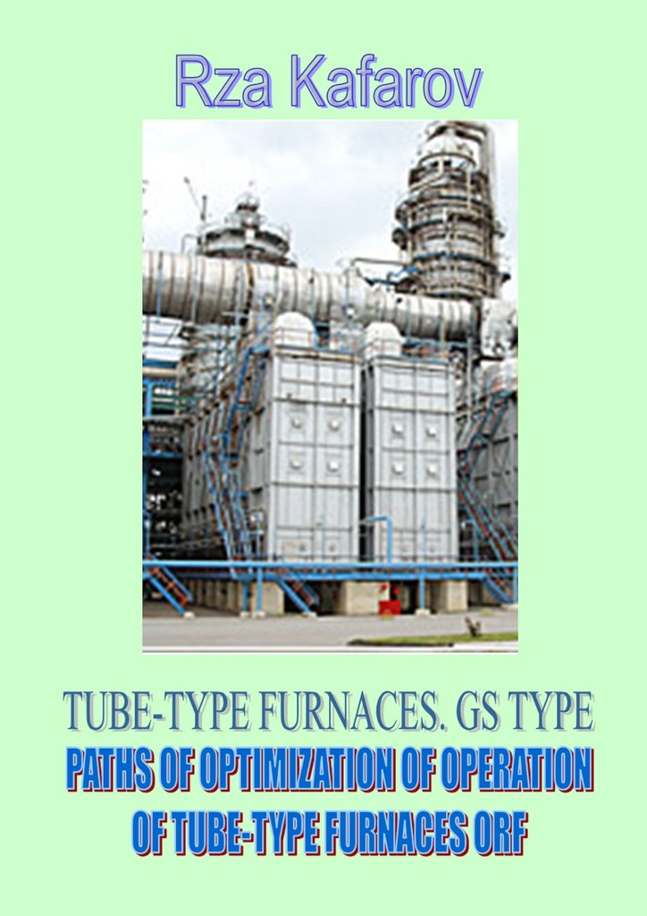 читать TUBE-TYPE FURNACES. GS TYPE. PATHS OF OPTIMIZATION OF OPERATION OF TUBE-TYPE FURNACES ORF