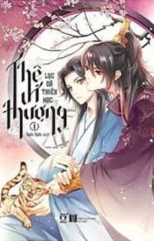 читать Жена-превыше всего/Жена в первую очередь