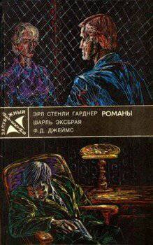 читать Зарубежный детектив