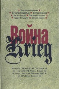 читать Звери с их естественной жестокостью