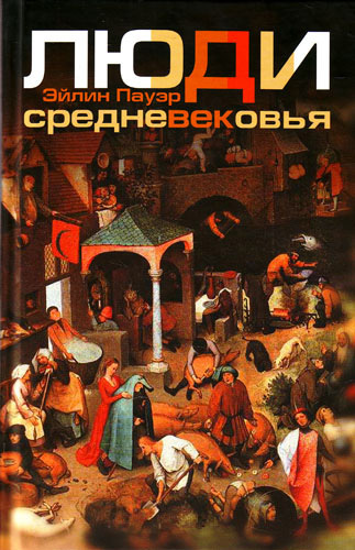 читать Люди Средневековья