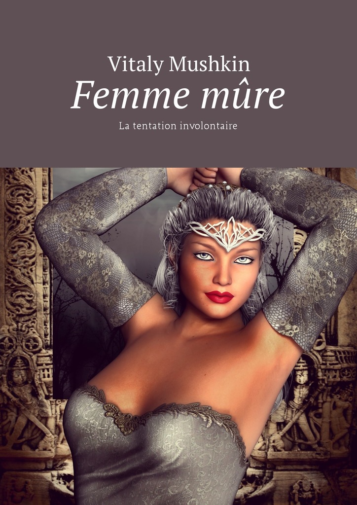 читать Femme mûre. La tentation involontaire