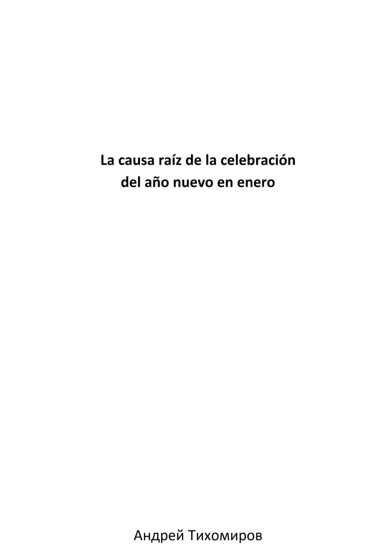 читать La causa raíz de la celebración del año nuevo en enero