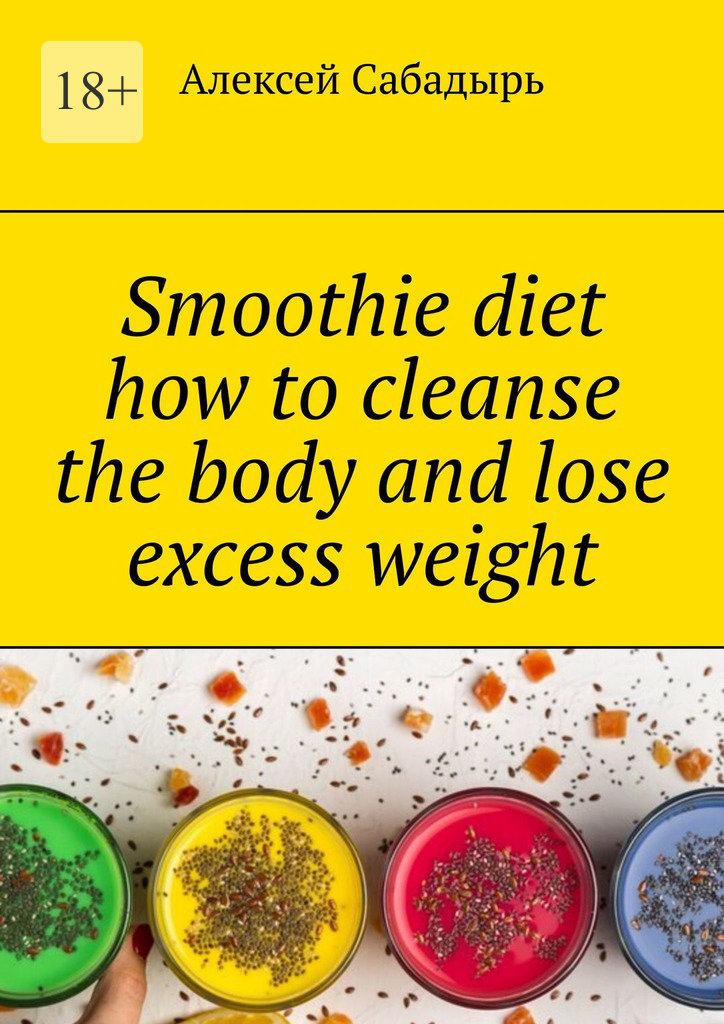 читать Smoothie diet how to cleanse the body and lose excess weight