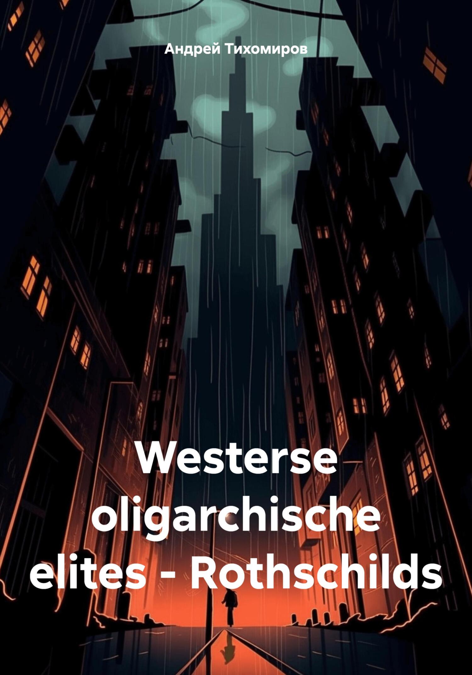 читать Westerse oligarchische elites – Rothschilds