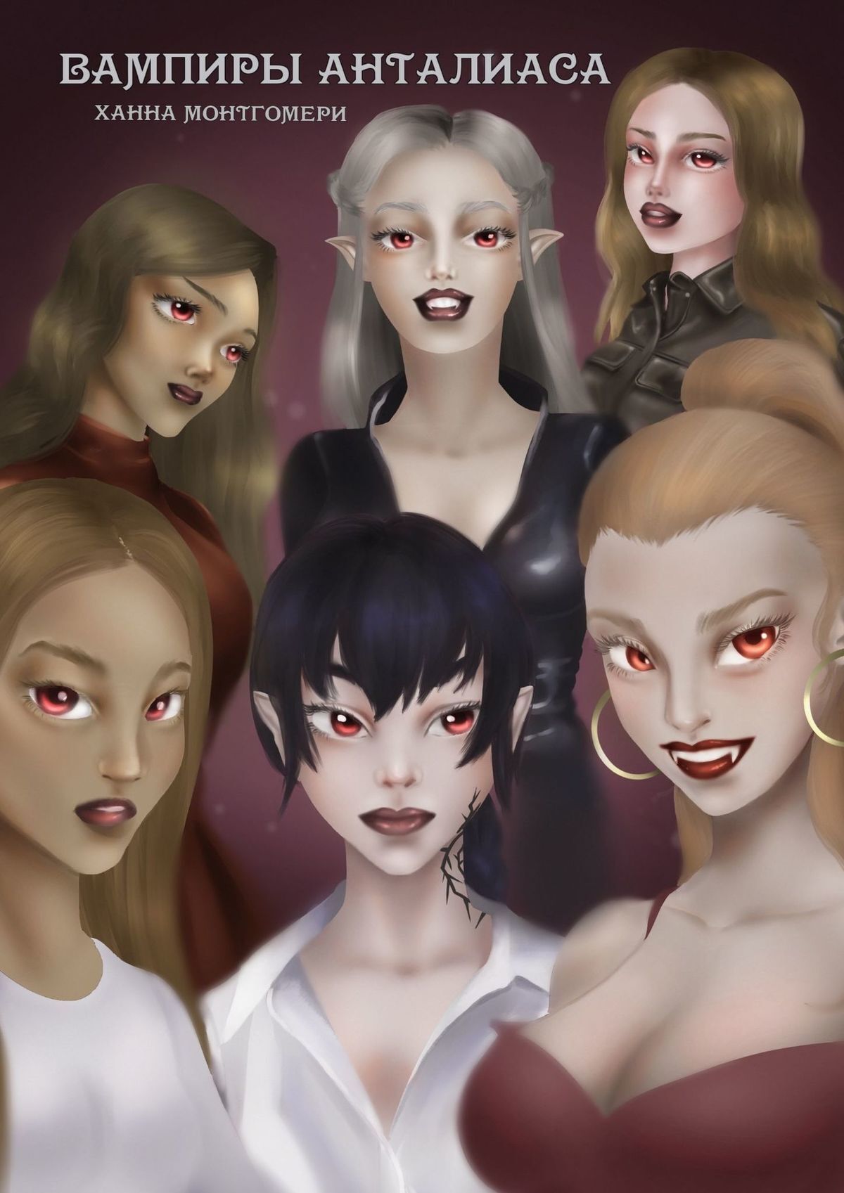 читать Вампиры Анталиаса. Тетралогия