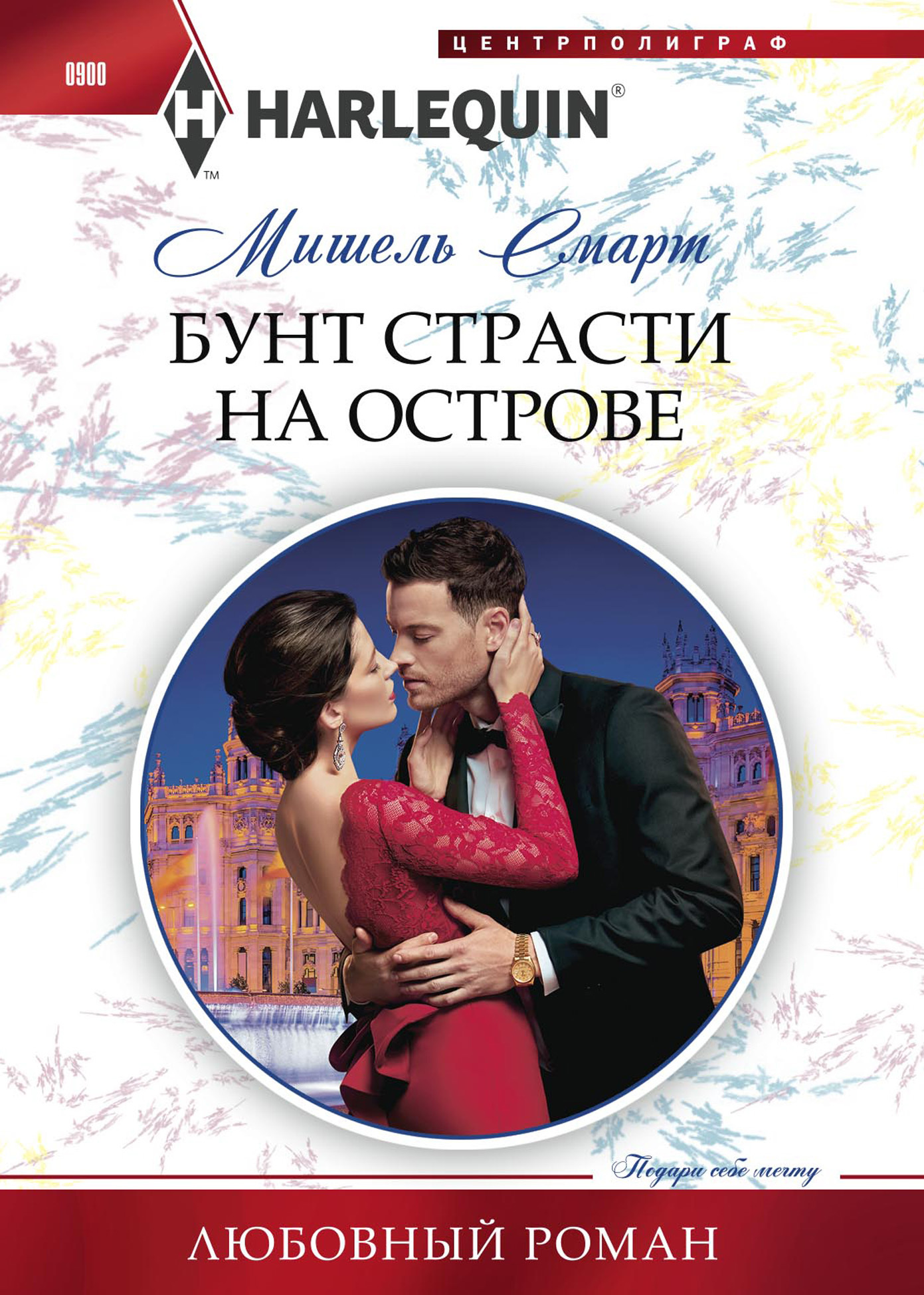 читать Бунт страсти на острове