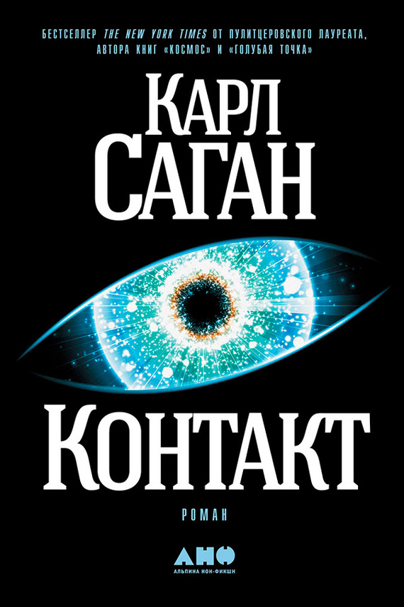 читать Контакт