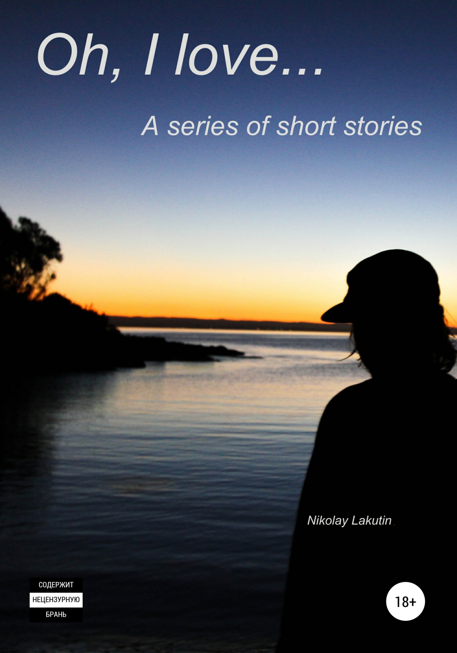 читать Oh, I love… A series of short stories