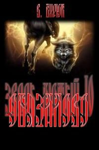 читать Обязалово