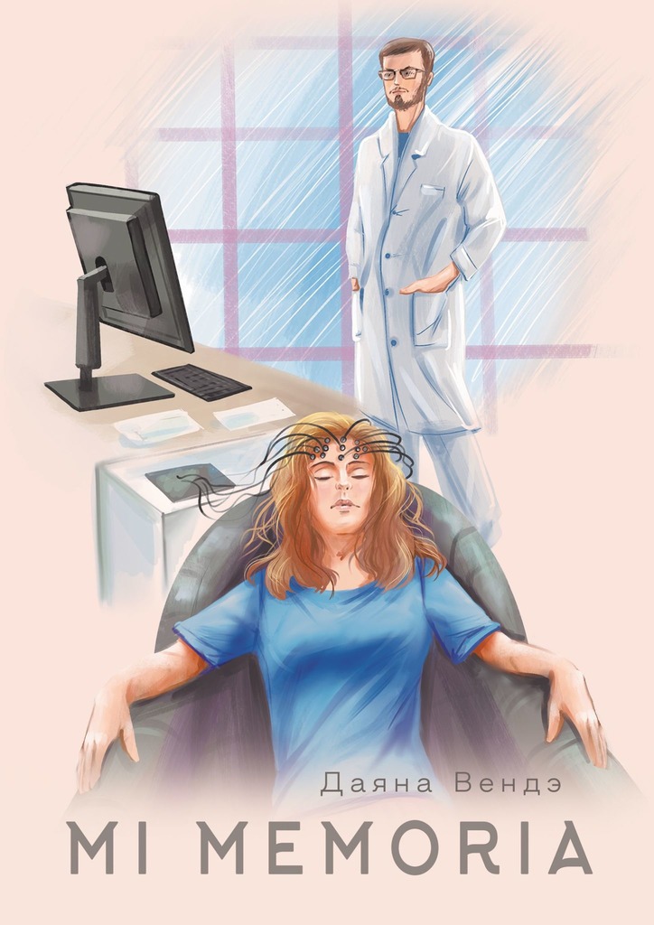 читать Mi memoria