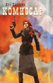 читать Порождения войны