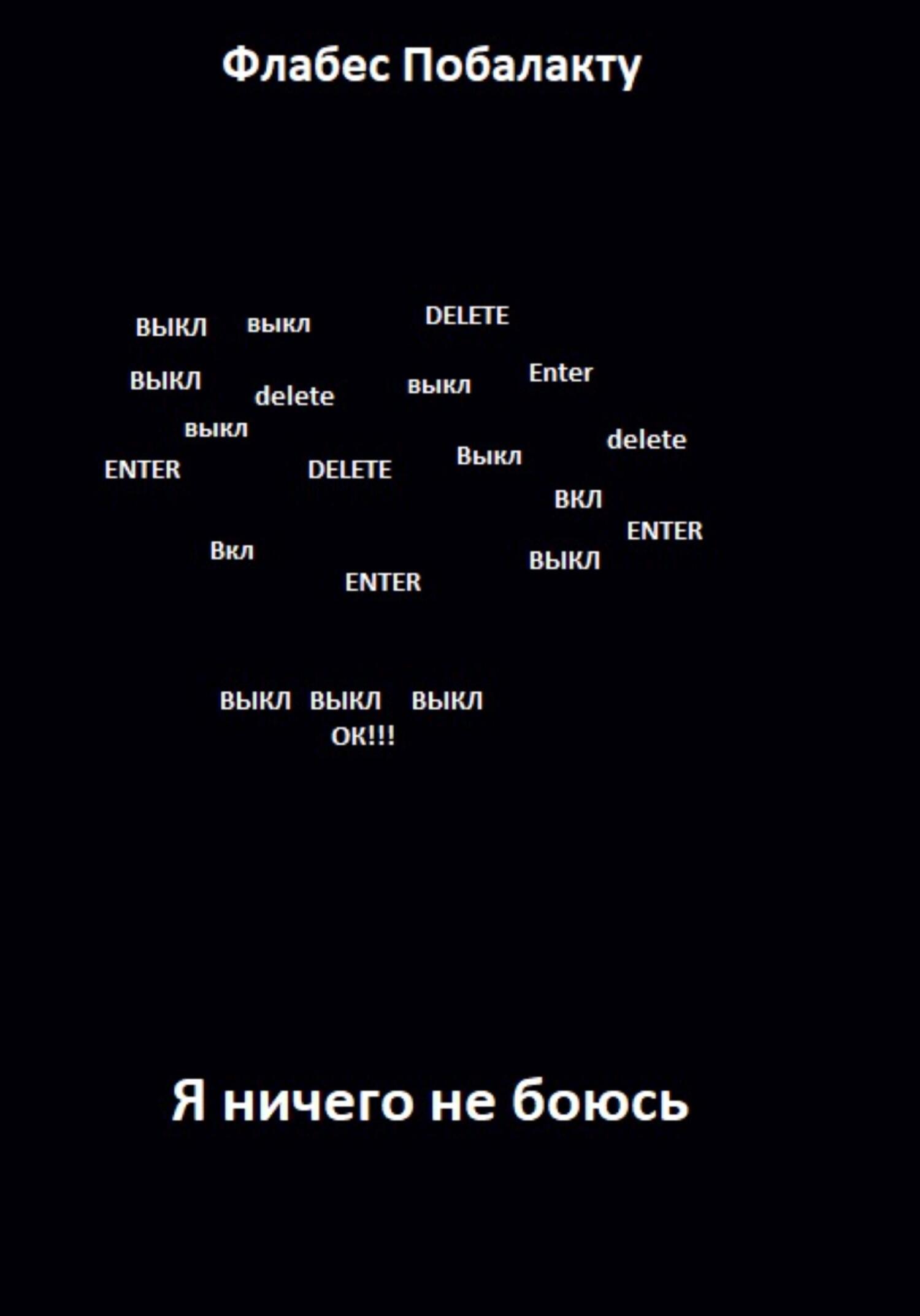 читать Я ничего не боюсь