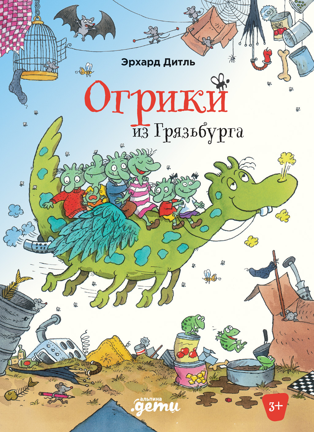 читать Огрики из Грязьбурга