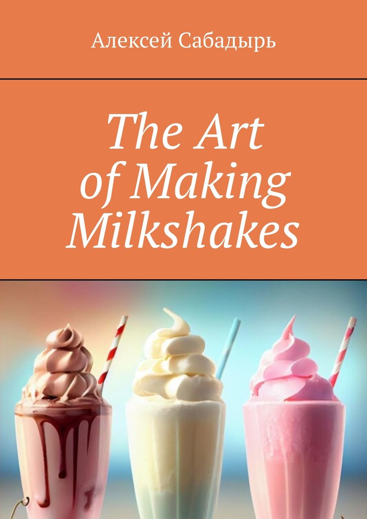 читать The Art of Making Milkshakes