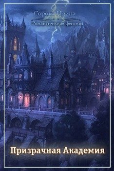 читать Остаться в живых